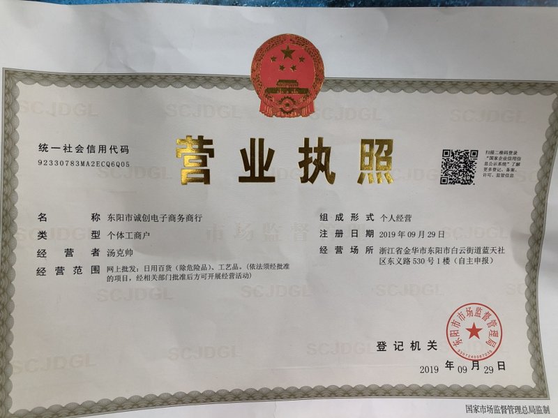义乌购货源