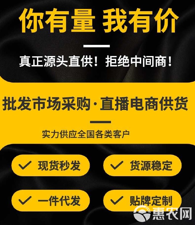 电商货源批发